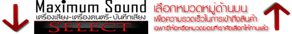 Chiangmai music sound
